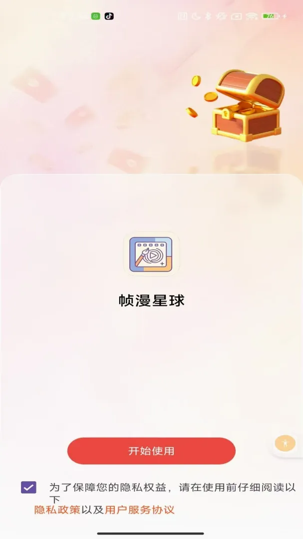 ֡������2026�ٷ����°汾v2.0 �ٷ������ͼ0