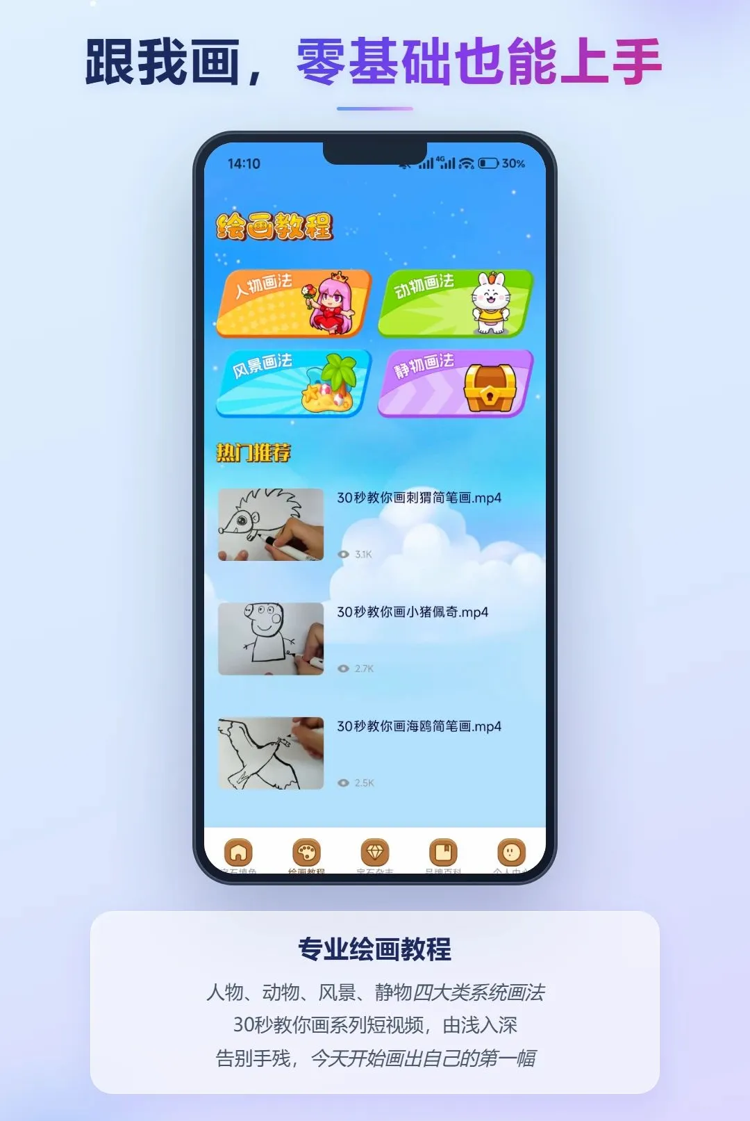 星光映宝石(休闲美学APP) 星光映宝石(休闲美学APP)