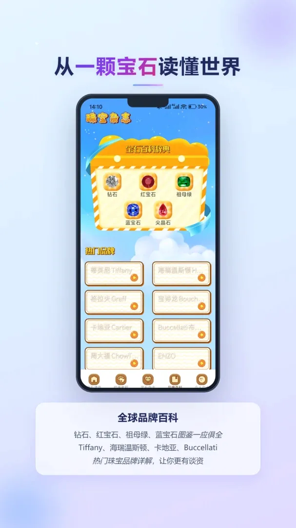 �ǹ�ӳ��ʯ(������ѧAPP)v1.1 ��׿���ͼ1