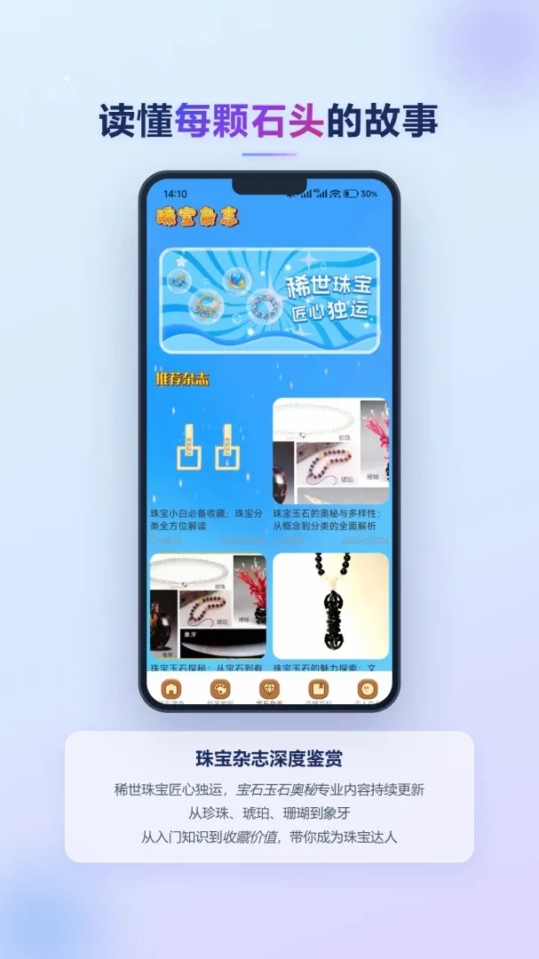 �ǹ�ӳ��ʯ(������ѧAPP)v1.1 ��׿���ͼ2