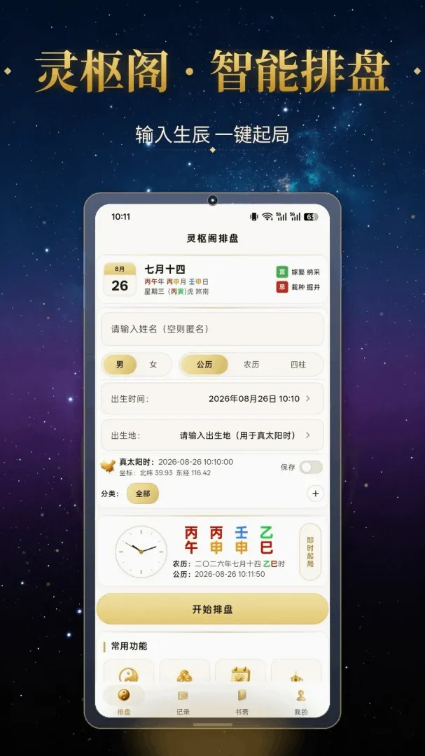 �����(��ѧӦ��)v1.2.8 ��Ѱ��ͼ2