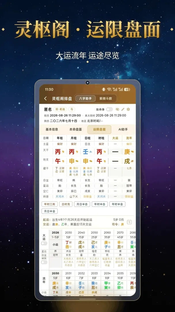 �����(��ѧӦ��)v1.2.8 ��Ѱ��ͼ1