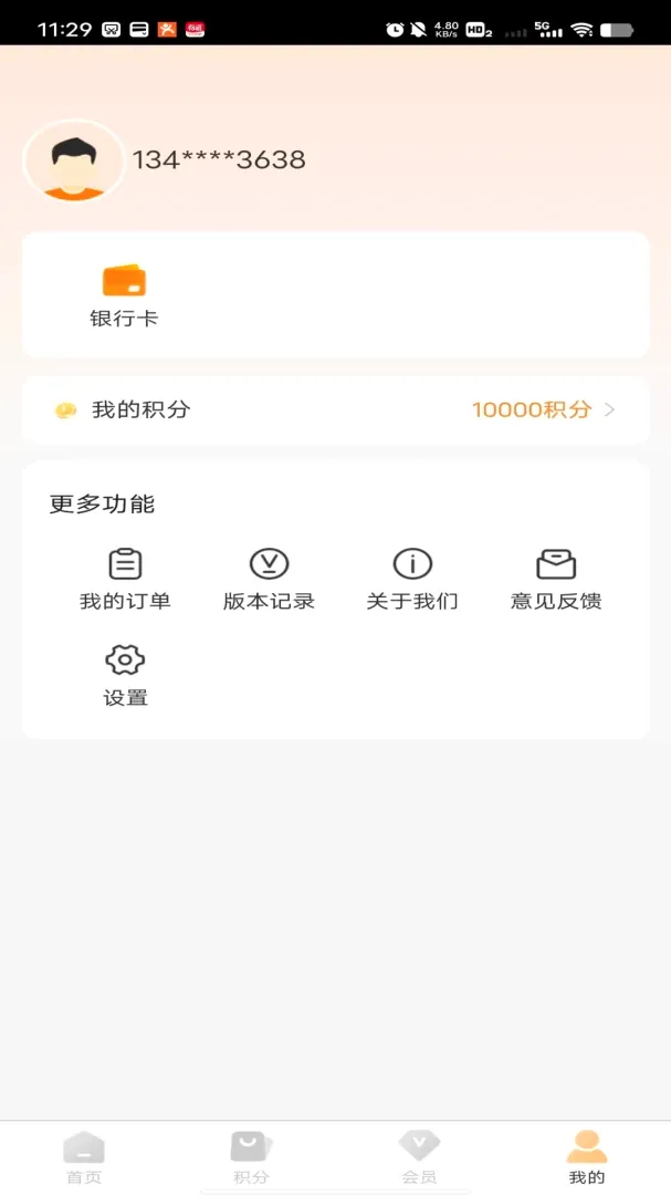 �ں���2026�ٷ�����v1.0.0 �ֻ����ͼ3
