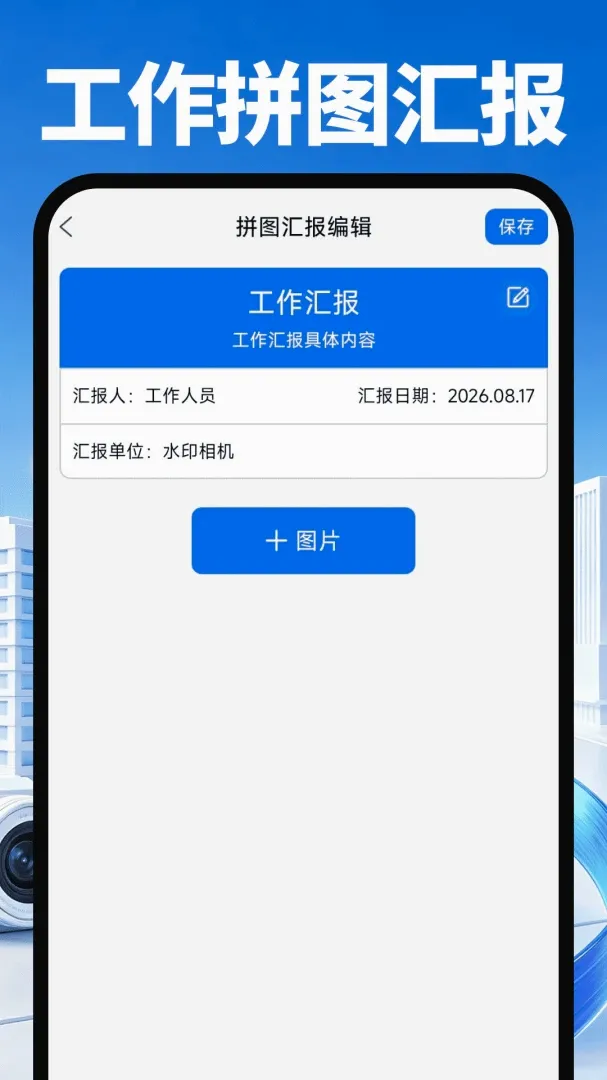 ��Ѷ�λˮӡ�����(���ڹ���ˮӡ���)v1.0.0 �ֻ����ͼ3