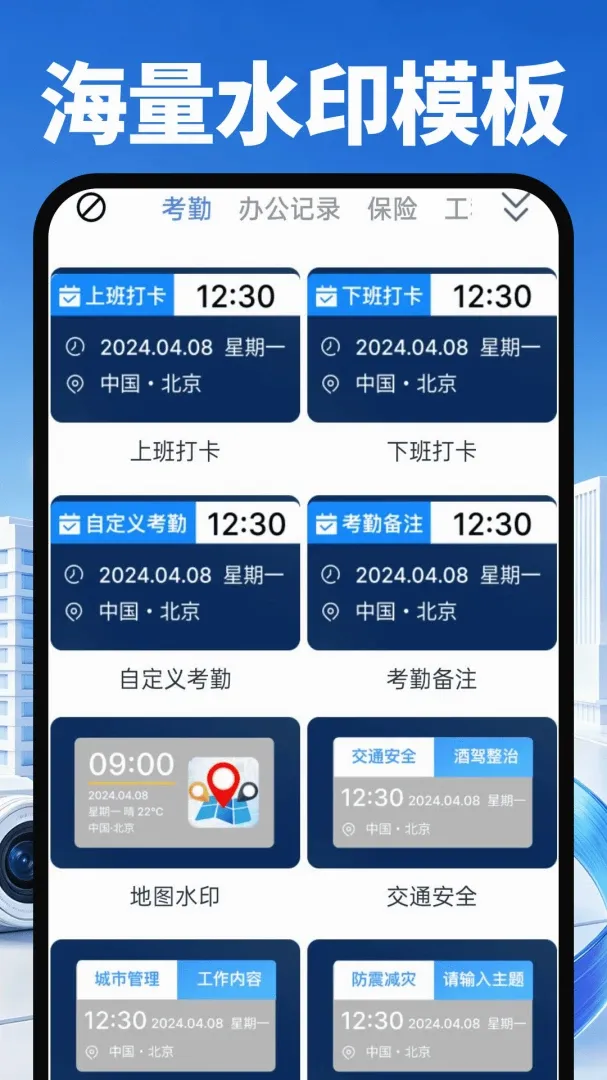 ��Ѷ�λˮӡ�����(���ڹ���ˮӡ���)v1.0.0 �ֻ����ͼ1