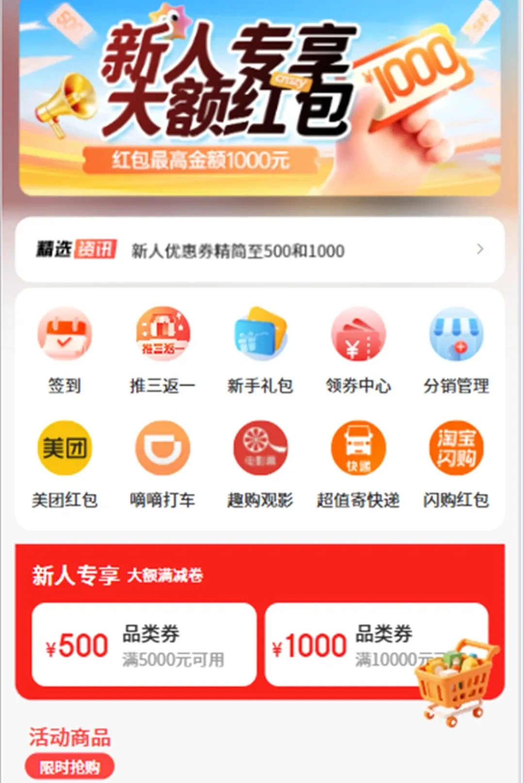 甄趣购2026官方正版 甄趣购2026官方正版
