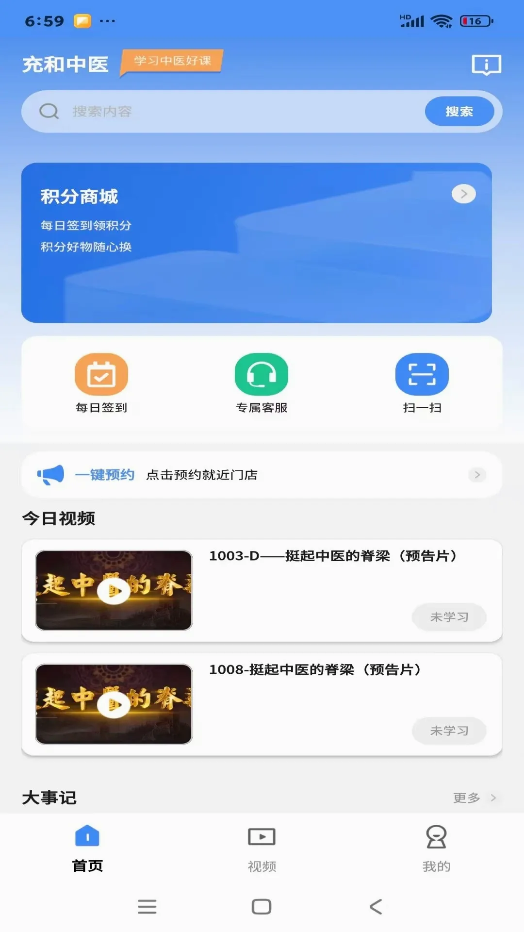 �����ҽ(��ҽ֪ʶ����)v1.0.1 �ٷ������ͼ3