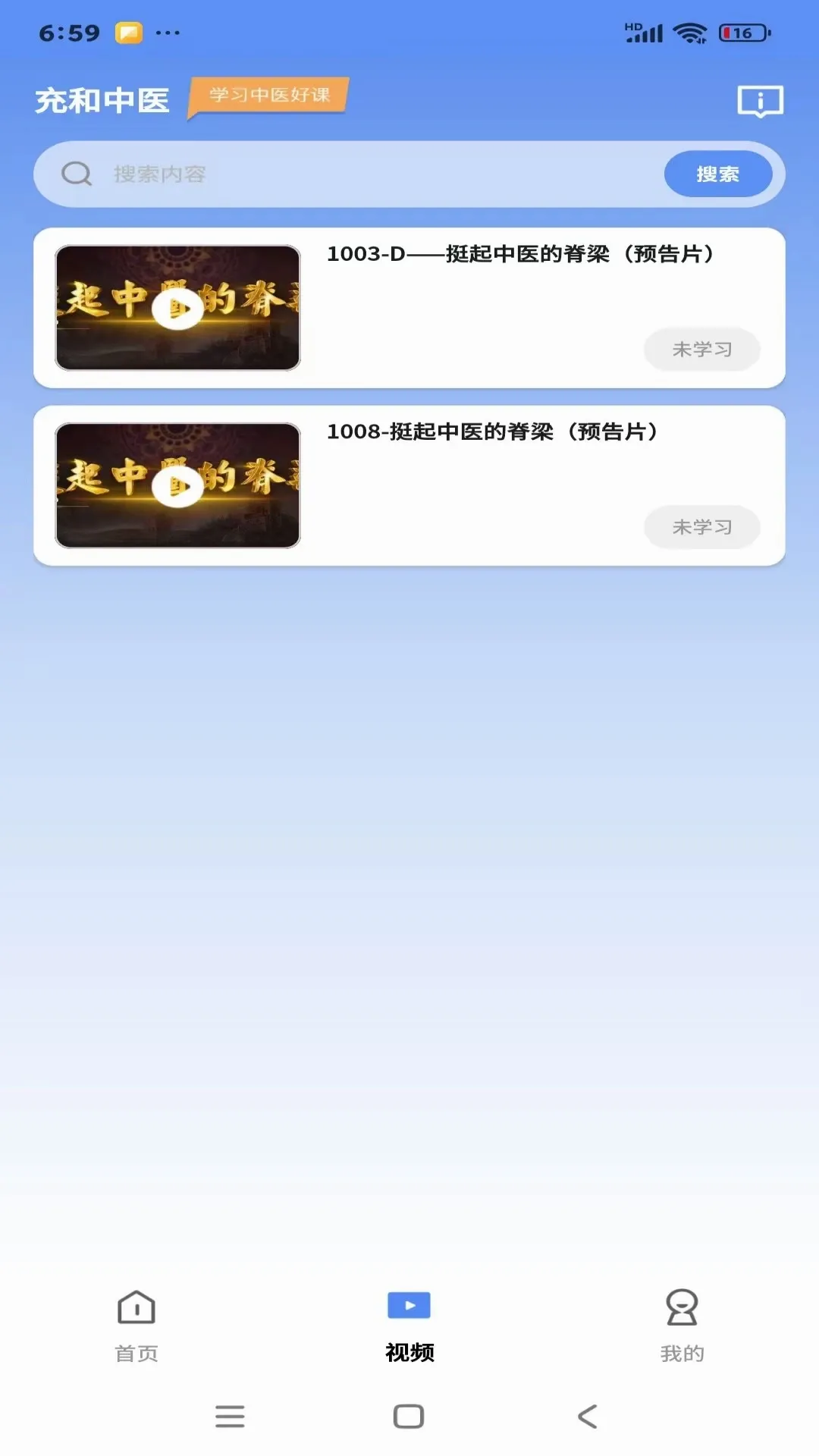�����ҽ(��ҽ֪ʶ����)v1.0.1 �ٷ������ͼ2