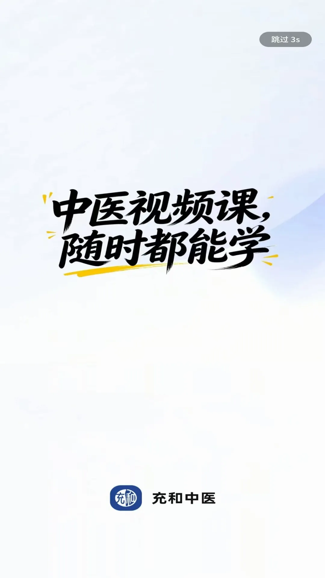 �����ҽ(��ҽ֪ʶ����)v1.0.1 �ٷ������ͼ1
