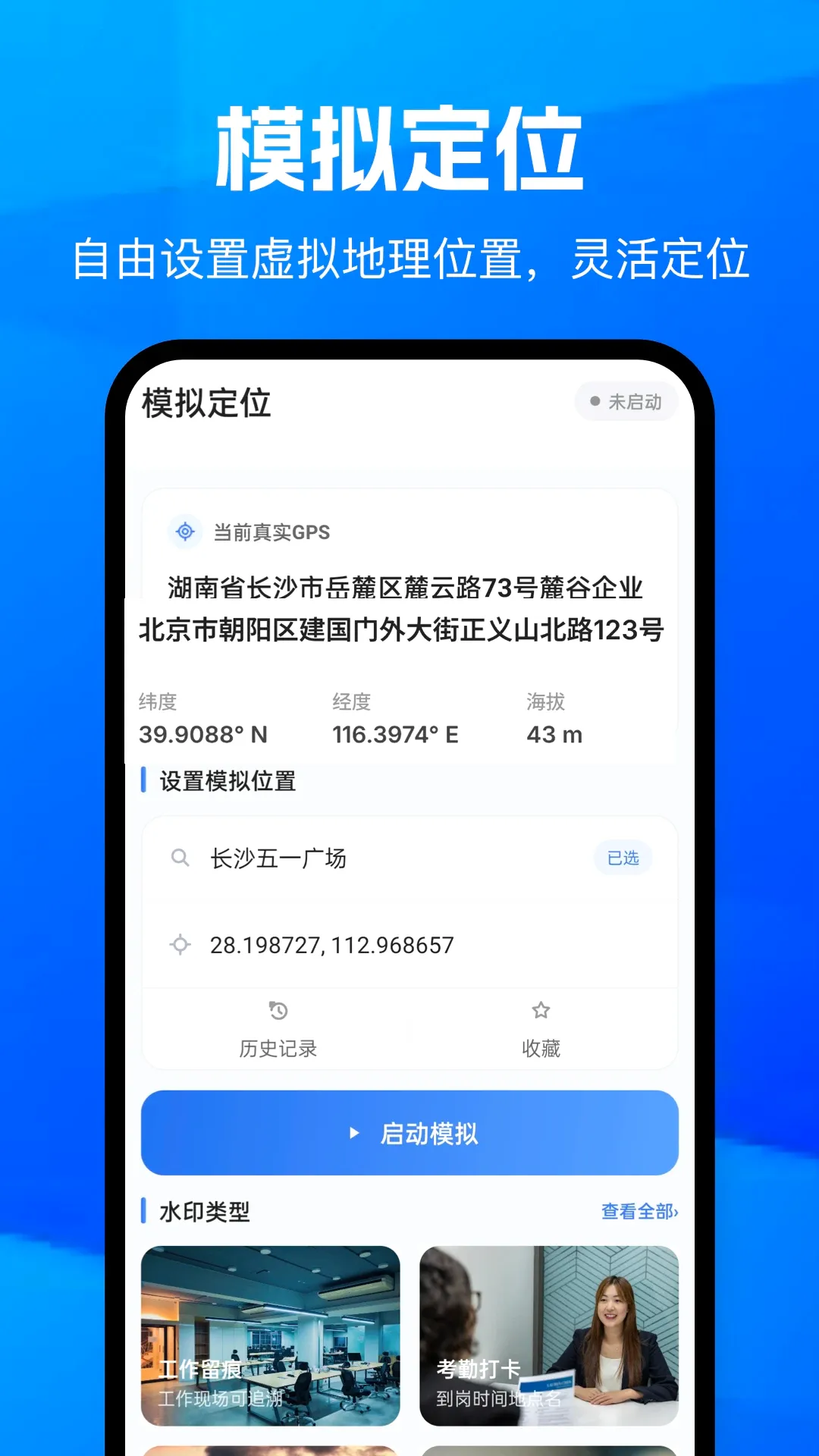 ���䶨λ���������ֻ���v1.1 �ֻ����ͼ0