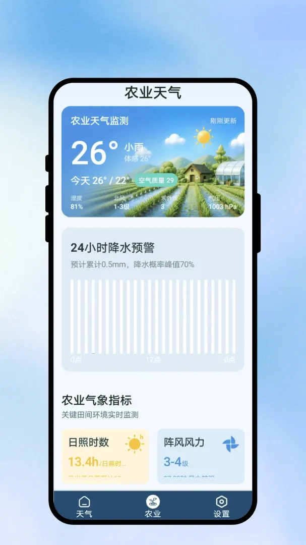��ʱ����2026���°汾v1.0.1 ��Ѱ��ͼ2