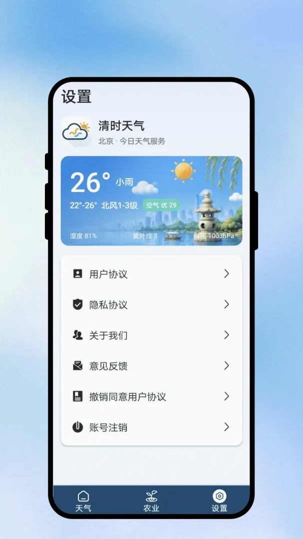 ��ʱ����2026���°汾v1.0.1 ��Ѱ��ͼ0