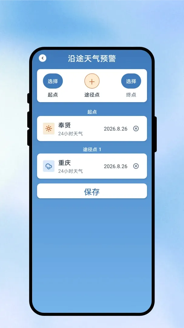 ��ʱ����2026���°汾v1.0.1 ��Ѱ��ͼ1