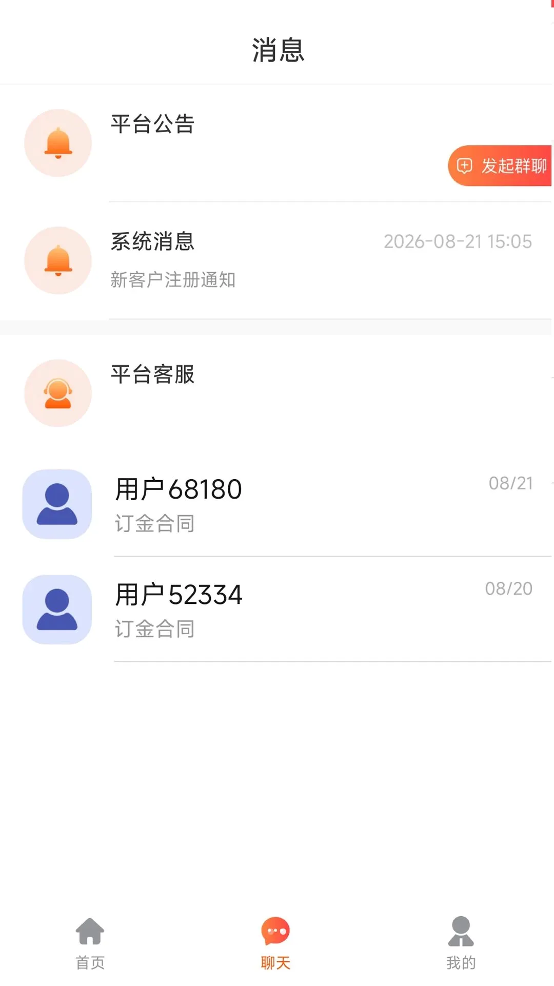��ͥ��ҵ��˰�׿���ֻ���v1.0.3 ��׿���ͼ3