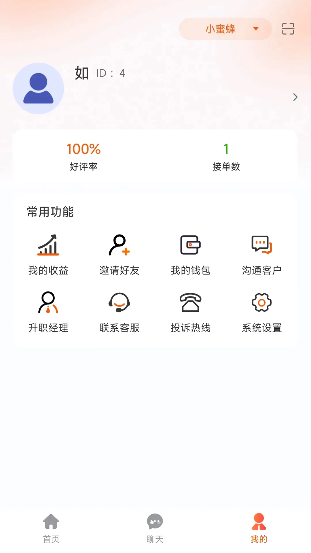 华庭会业务端安卓版手机版 华庭会业务端安卓版手机版