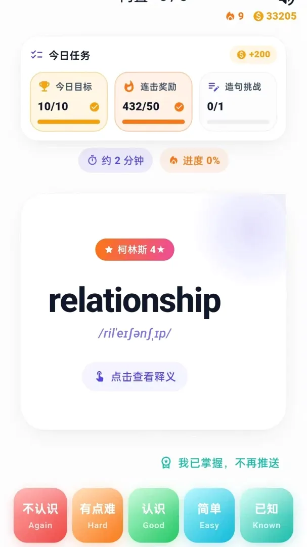 �������(Ӣ��ʻ�ѧϰ)v1.0.72 �ٷ������ͼ0