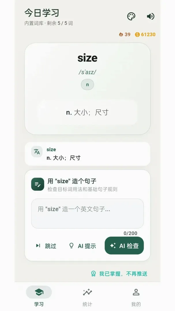 �������(Ӣ��ʻ�ѧϰ)v1.0.72 �ٷ������ͼ2