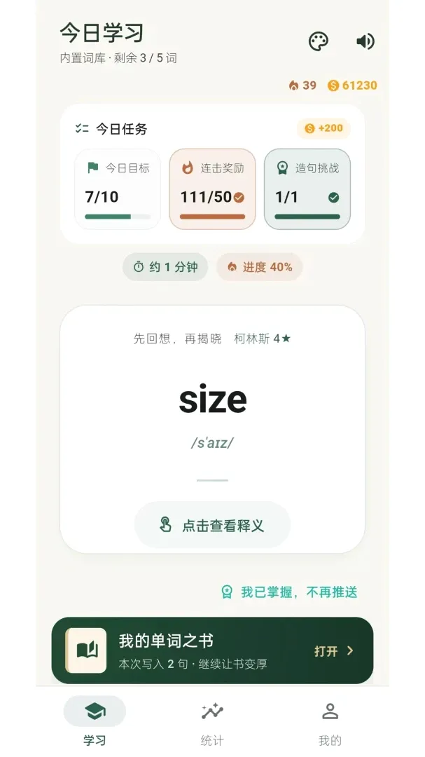 造个句子(英语词汇学习) 造个句子(英语词汇学习)