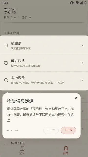 ������APP2026�ٷ�����v1.6.8 �ֻ����ͼ1