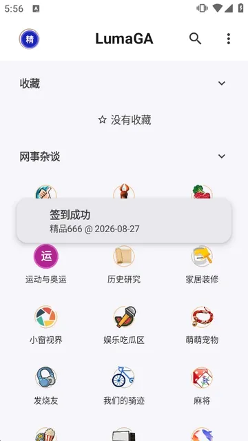 LumaGA�ͻ���2026�ٷ�����v1.1.12 ��׿���ͼ3