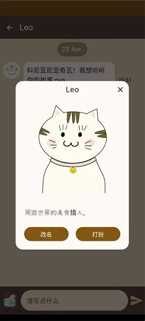 Nyan Chat软件(AI猫咪聊天软件) Nyan Chat软件(AI猫咪聊天软件)