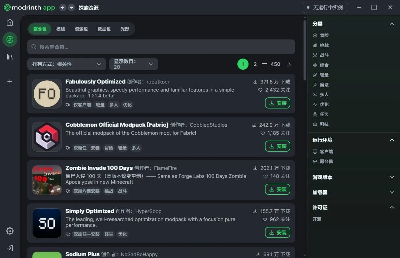 Modrinth软件2026官方正版 Modrinth软件2026官方正版