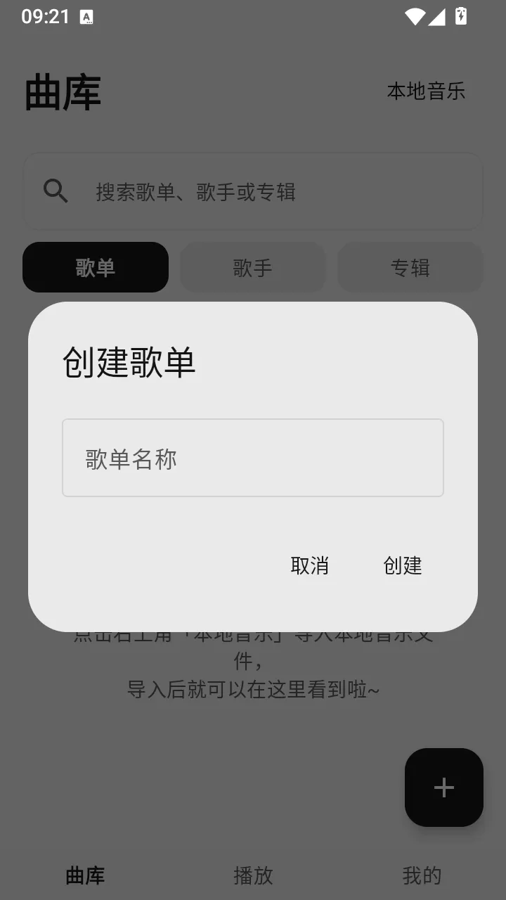 心乐音乐播放器开源版(本地音乐播放器) 心乐音乐播放器开源版(本地音乐播放器)
