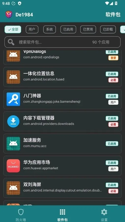 De1984����ǽ2026���°汾v2.6.5 ��Ѱ��ͼ3