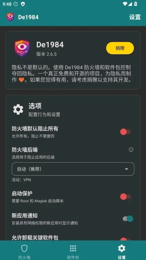 De1984����ǽ2026���°汾v2.6.5 ��Ѱ��ͼ1