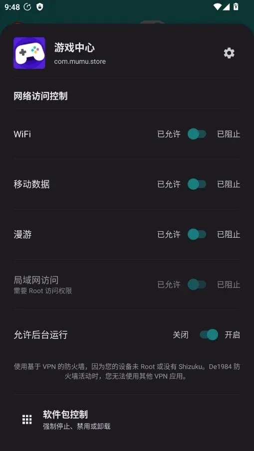 De1984����ǽ2026���°汾v2.6.5 ��Ѱ��ͼ2