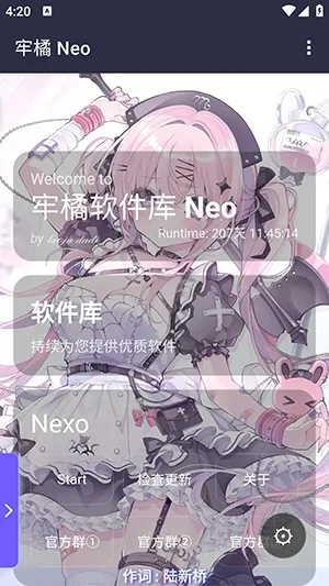 ����������Neo�汾2026�ٷ����°汾v1.0 �ֻ����ͼ2