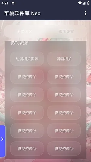 ����������Neo�汾2026�ٷ����°汾v1.0 �ֻ����ͼ0