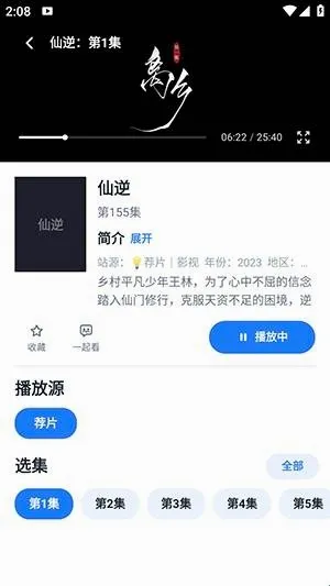 影盒APP2026最新版本 影盒APP2026最新版本