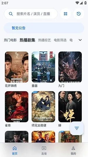 Ӱ��APP2026���°汾v5.7.0 �ٷ������ͼ0