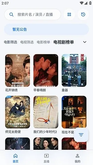 Ӱ��APP2026���°汾v5.7.0 �ٷ������ͼ2