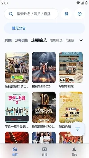 Ӱ��APP2026���°汾v5.7.0 �ٷ������ͼ1