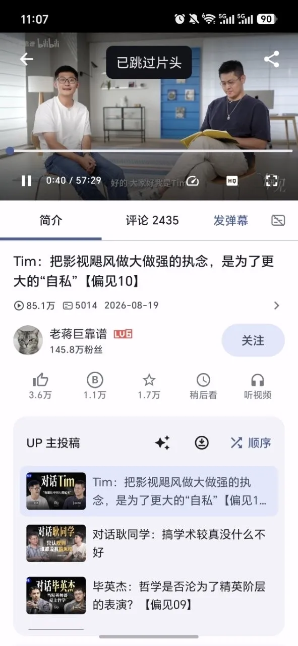 Bilby��Դ�ֻ���2026�ٷ�����v0.11.1 ��׿���ͼ1