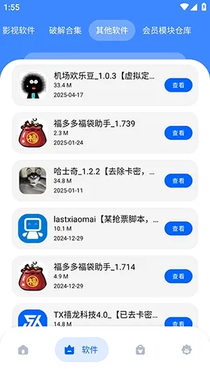 �Ӣ�������(������Ϸ����ƽ̨)v1.0 ��Ѱ��ͼ3