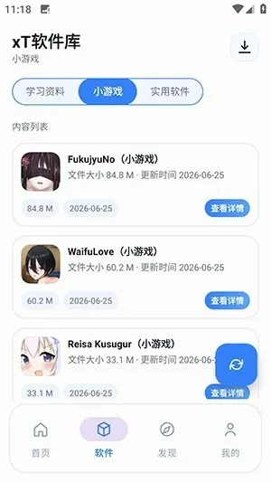 xT������(�������ؿ�)v1.0 ��׿���ͼ3