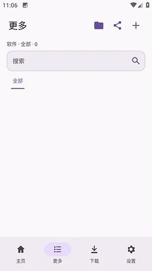 LanzouPlus(��Դ��������)v1.4.7 �ٷ������ͼ2