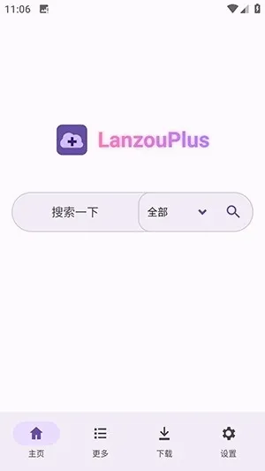 LanzouPlus(��Դ��������)v1.4.7 �ٷ������ͼ1