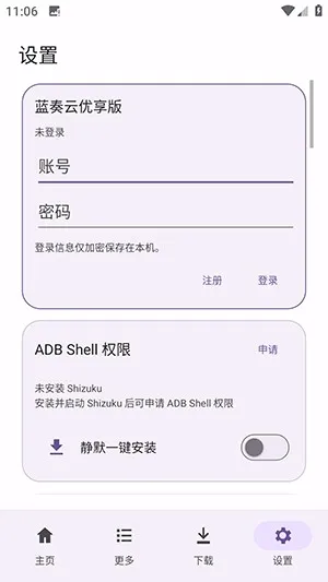 LanzouPlus(��Դ��������)v1.4.7 �ٷ������ͼ3