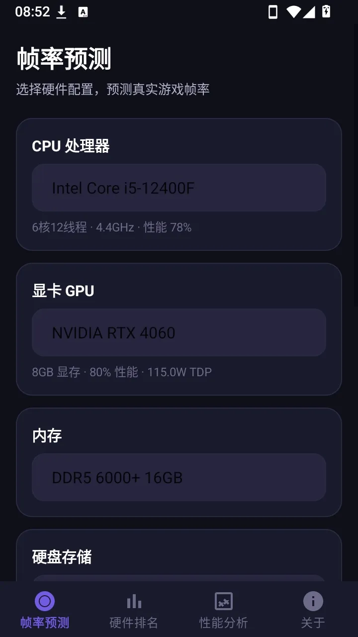 ����֡�ʲ��Թ���(��Ϸ���ܼ��)v1.0.0 ��׿���ͼ1