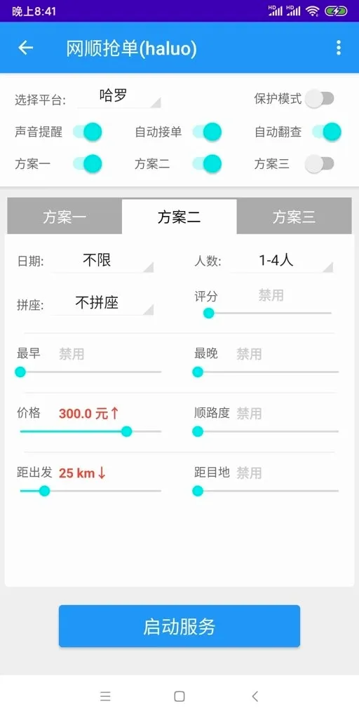 WD�Ƽ�2026���°汾v1.0.1.0 �ֻ����ͼ1
