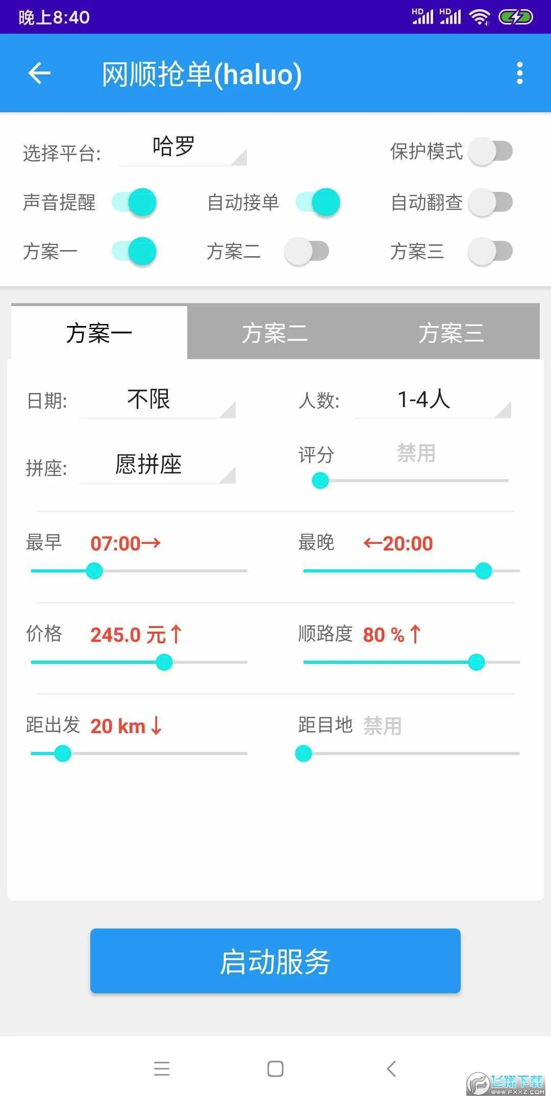 WD�Ƽ�2026���°汾v1.0.1.0 �ֻ����ͼ2