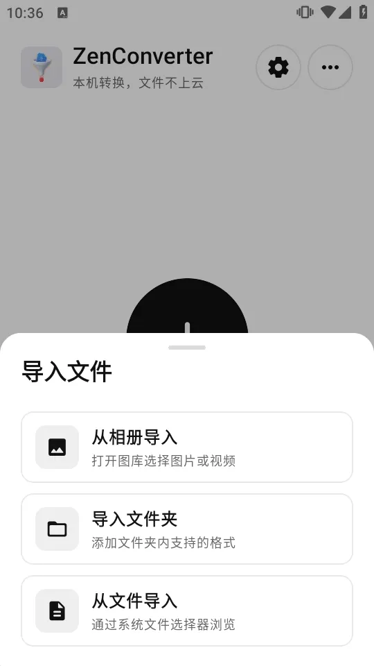 ZenConverter��Դ��2026�ٷ�����v0.2.0 �ֻ����ͼ2