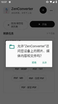 ZenConverter��Դ��2026�ٷ�����