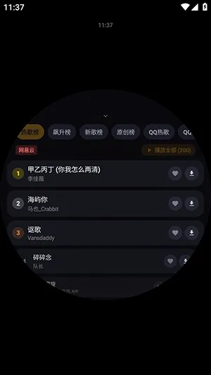 Emosic�����ֱ��氲׿���ֻ���v1.0.0 �ֻ����ͼ3