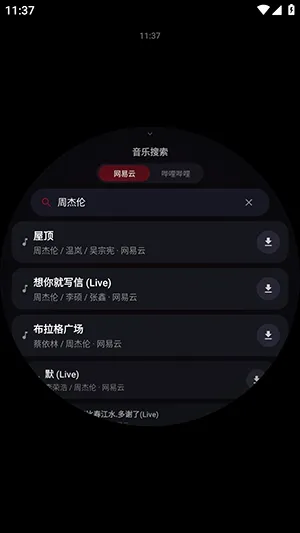 Emosic�����ֱ��氲׿���ֻ���v1.0.0 �ֻ����ͼ0