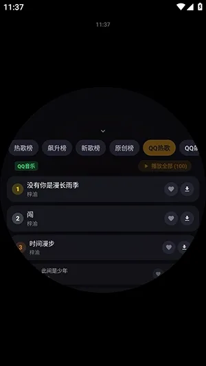 Emosic�����ֱ��氲׿���ֻ���v1.0.0 �ֻ����ͼ2